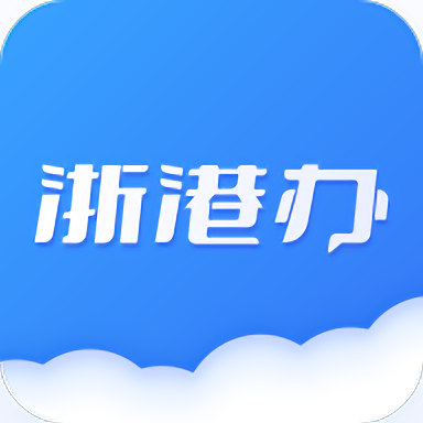 浙港办