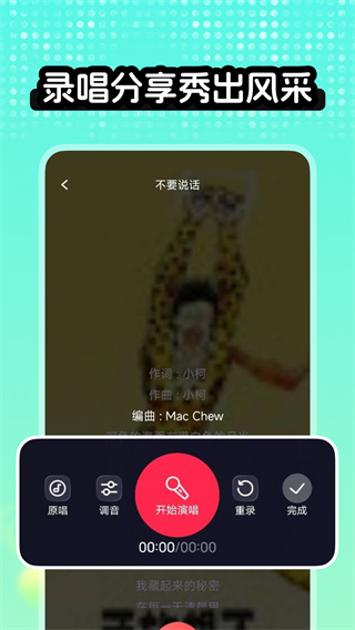 全民唱K达人 全民唱K达人
