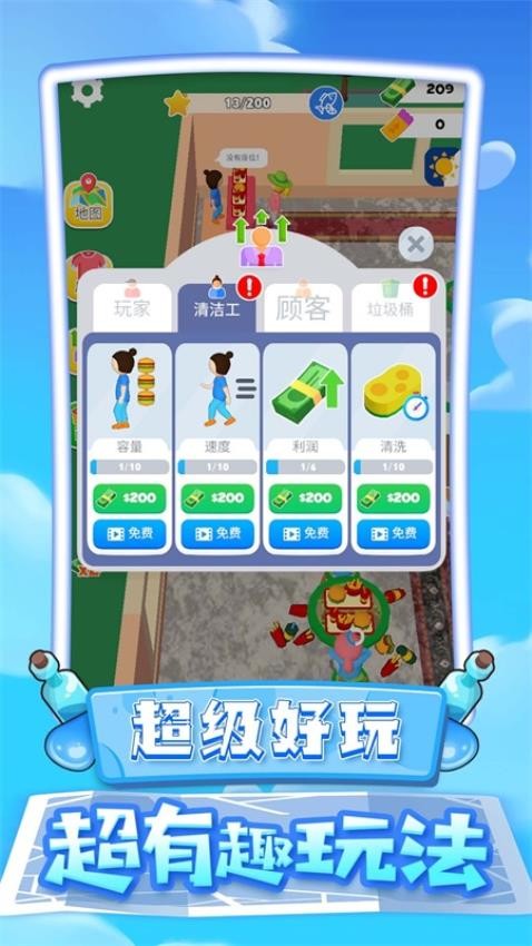 老王生活模拟器