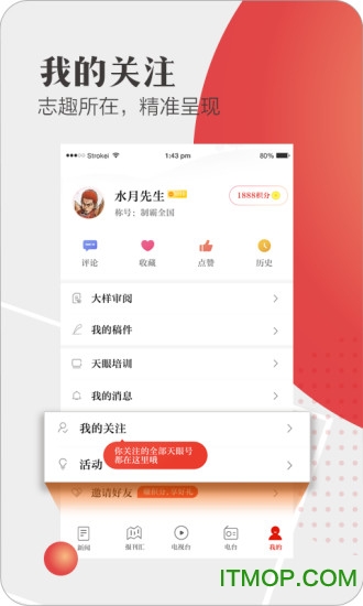天眼新闻