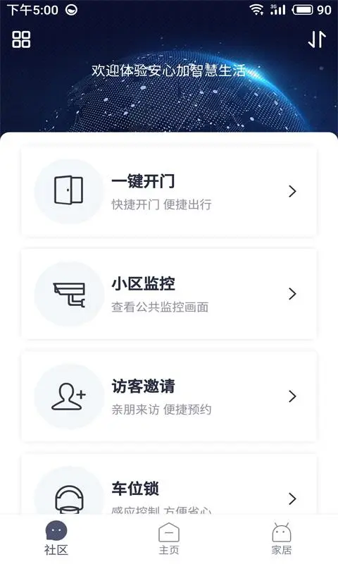 安心加Lite