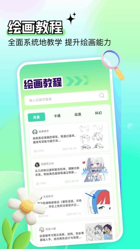 一路发财绘画