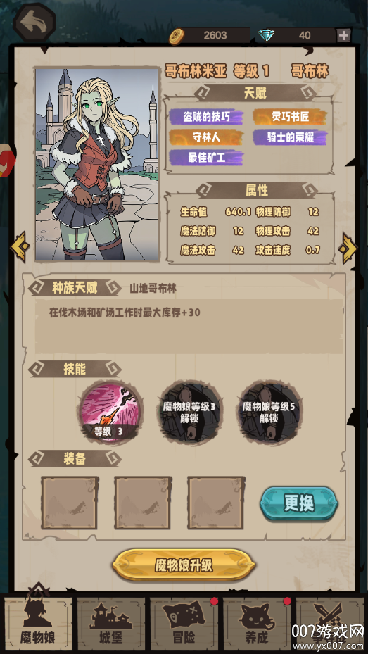 代号：魔物娘（TapTap测试版）