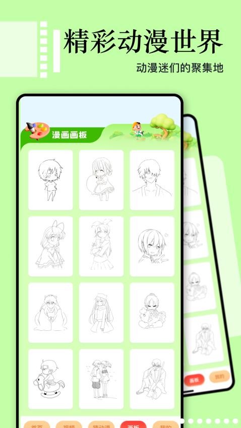 奇屋漫画板