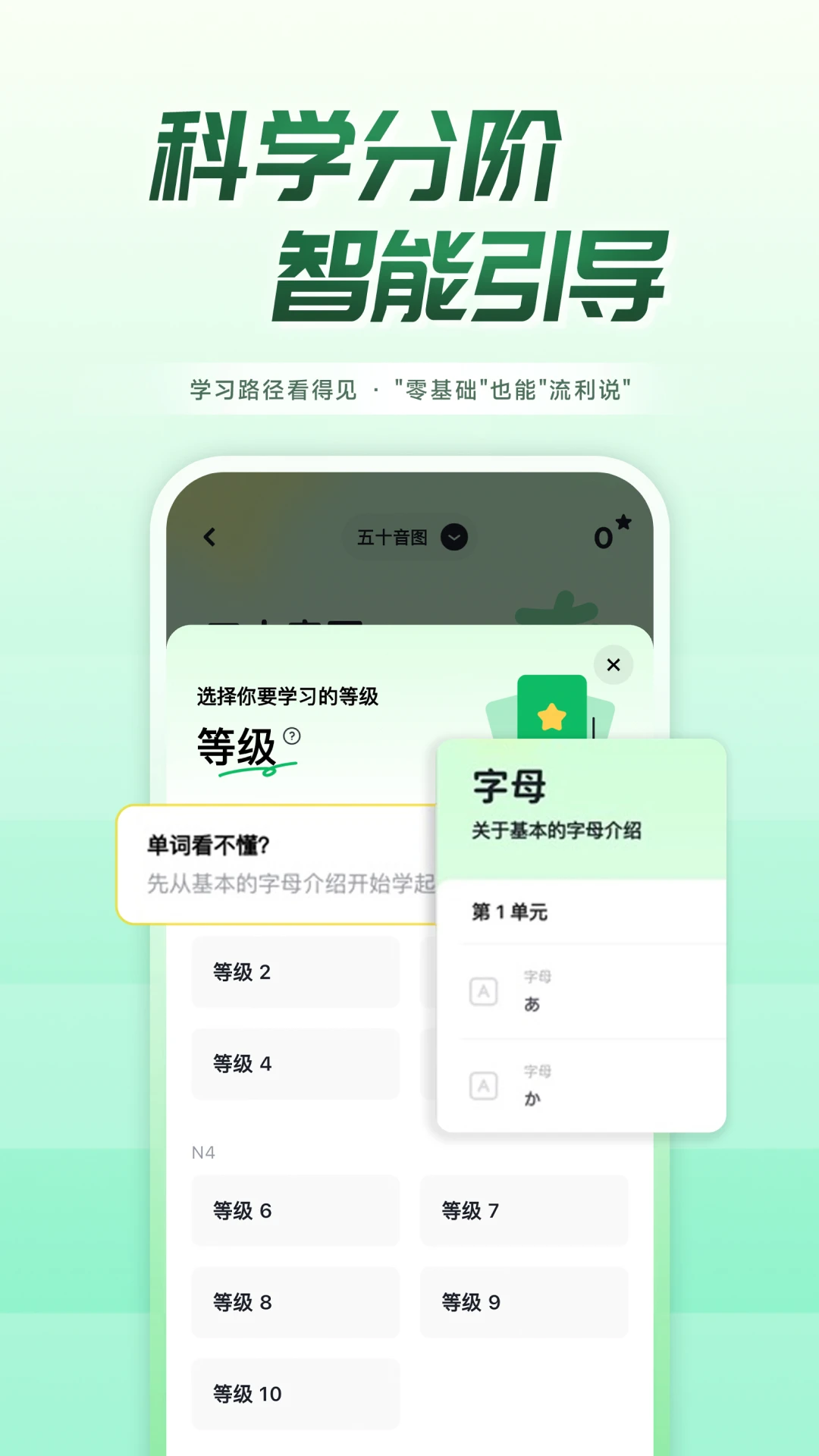 流利说小语种