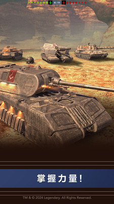 坦克世界闪击战