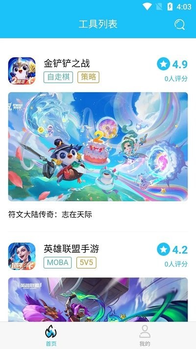 坚果游戏 坚果游戏