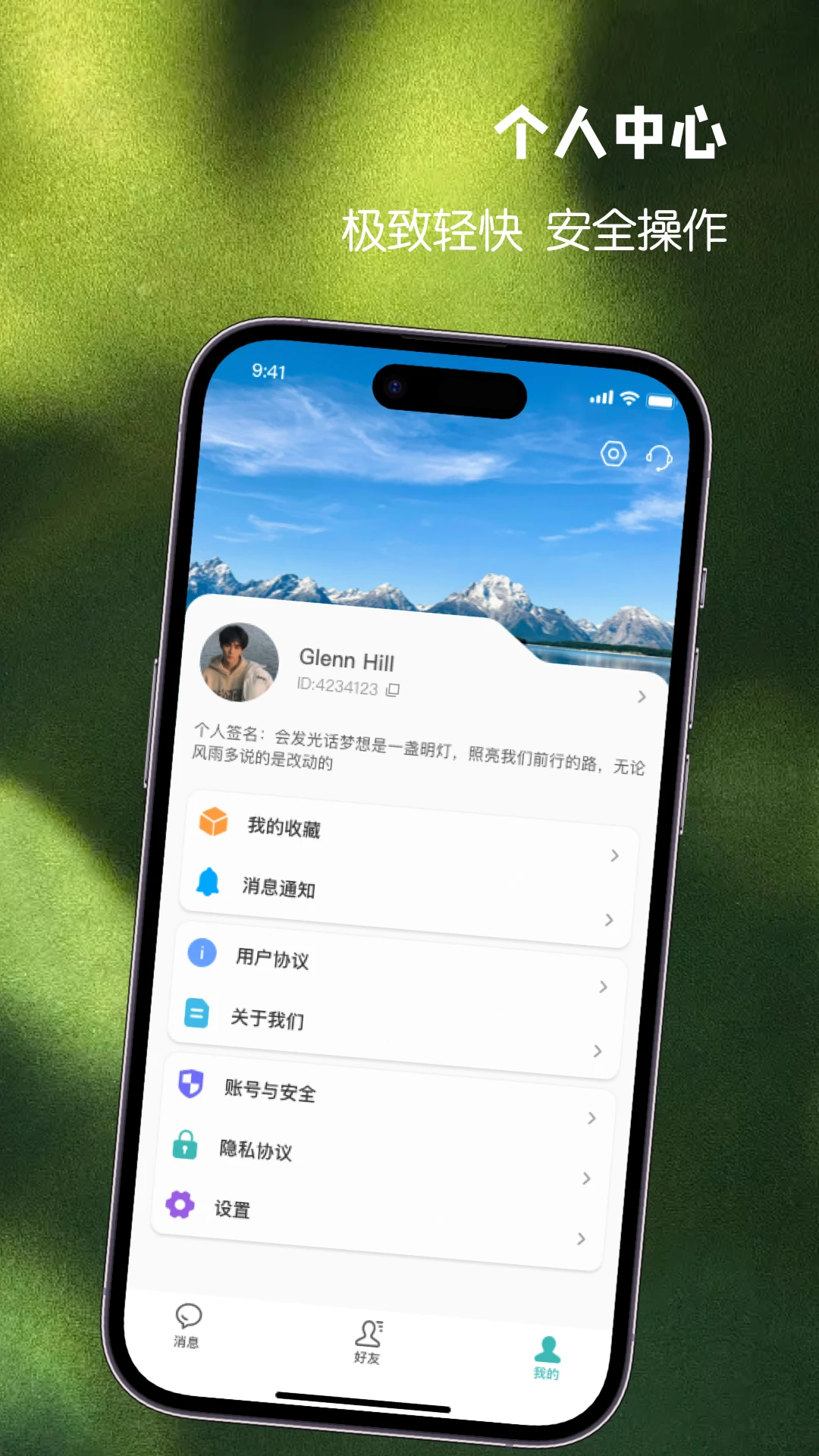 聊界