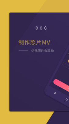 电子音乐相册手机软件 电子音乐相册手机软件