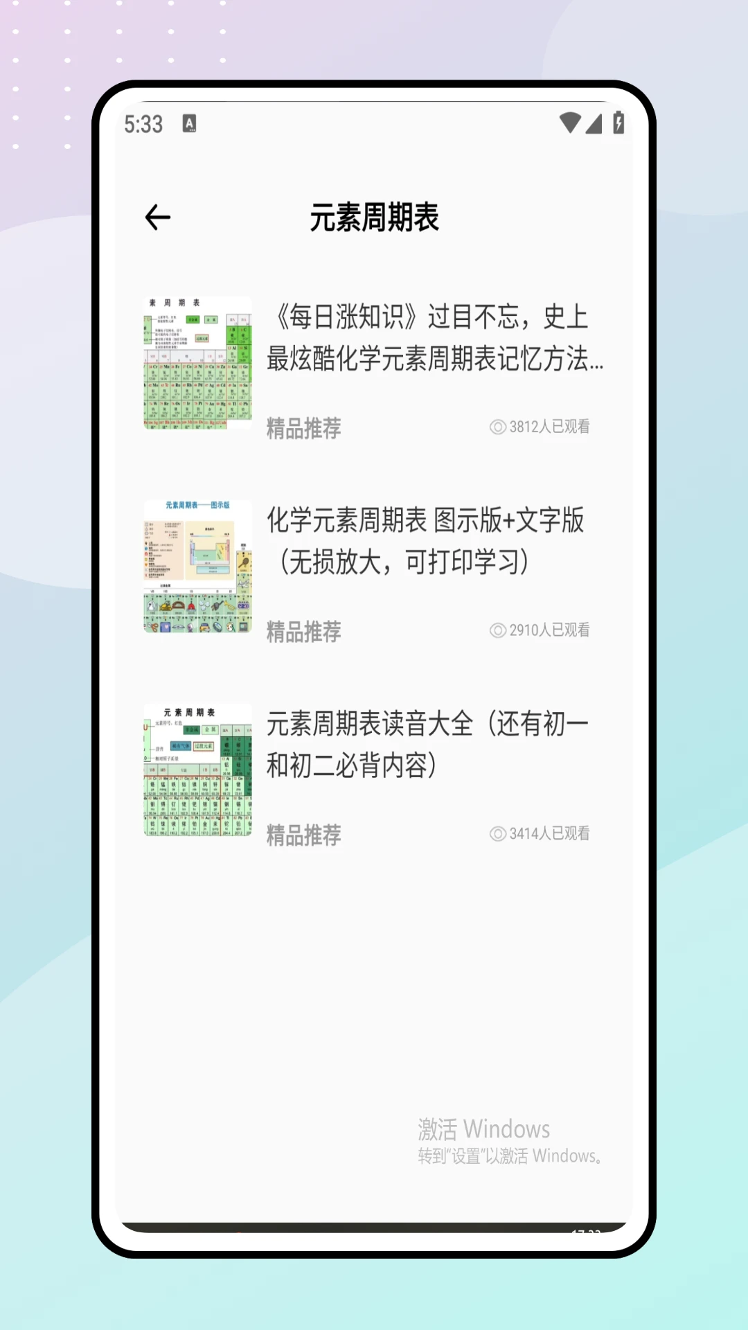 天天学化学