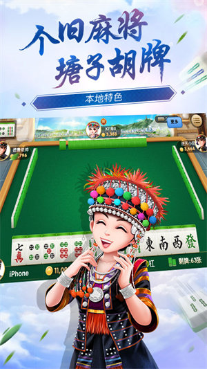 云南麻将