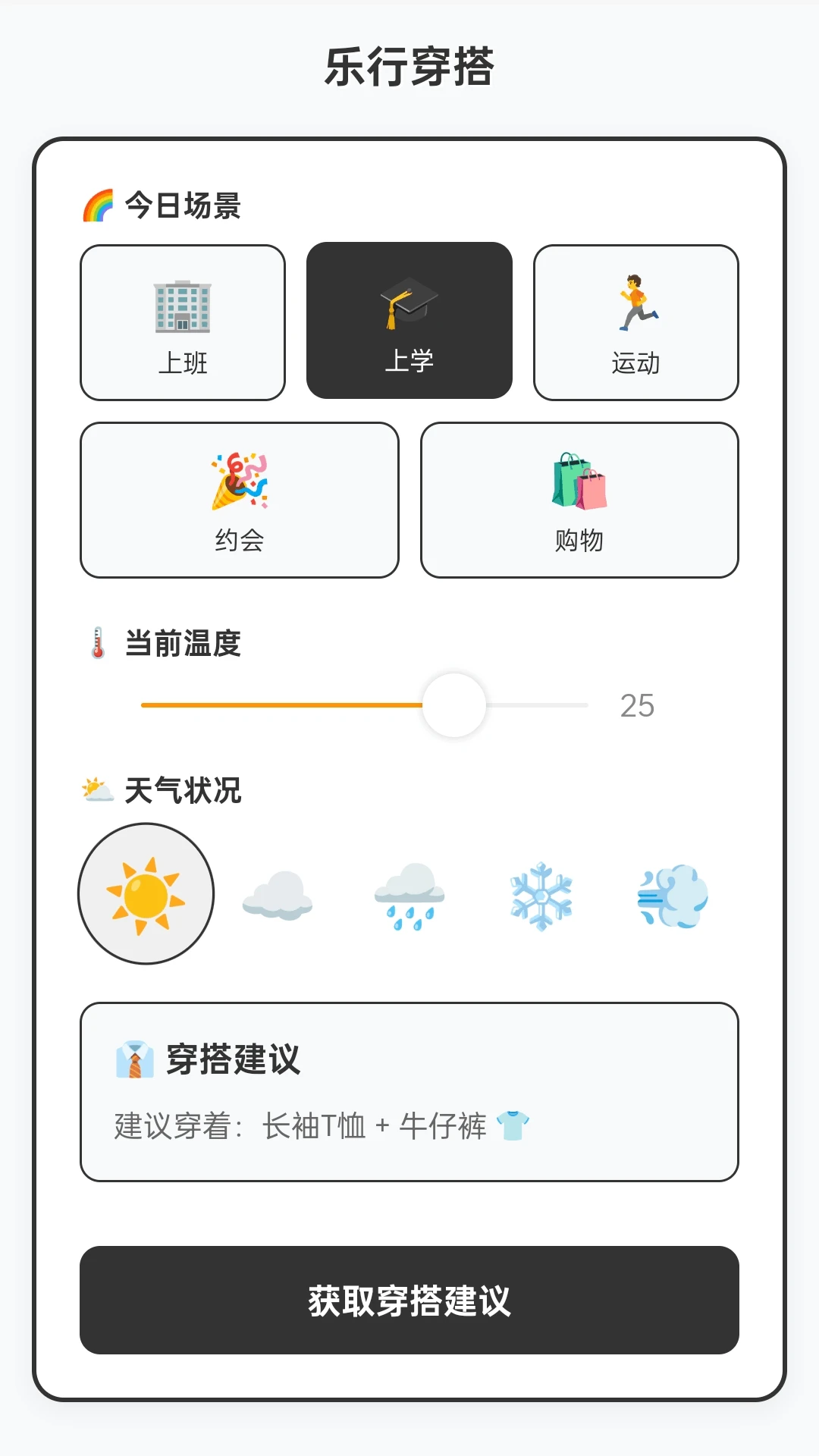 步步乐行