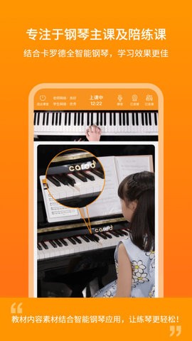 云上钢琴学生版app