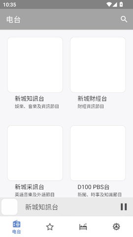 香港收音机 香港收音机