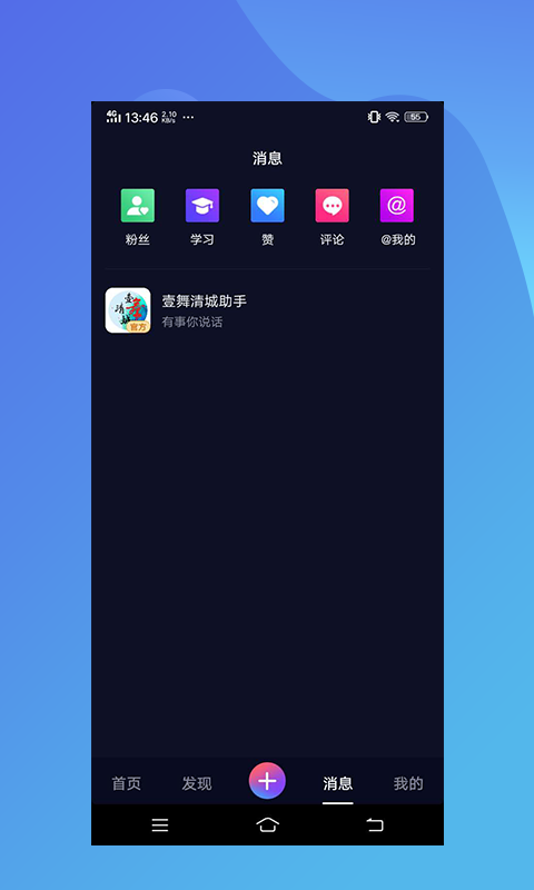 壹舞清城