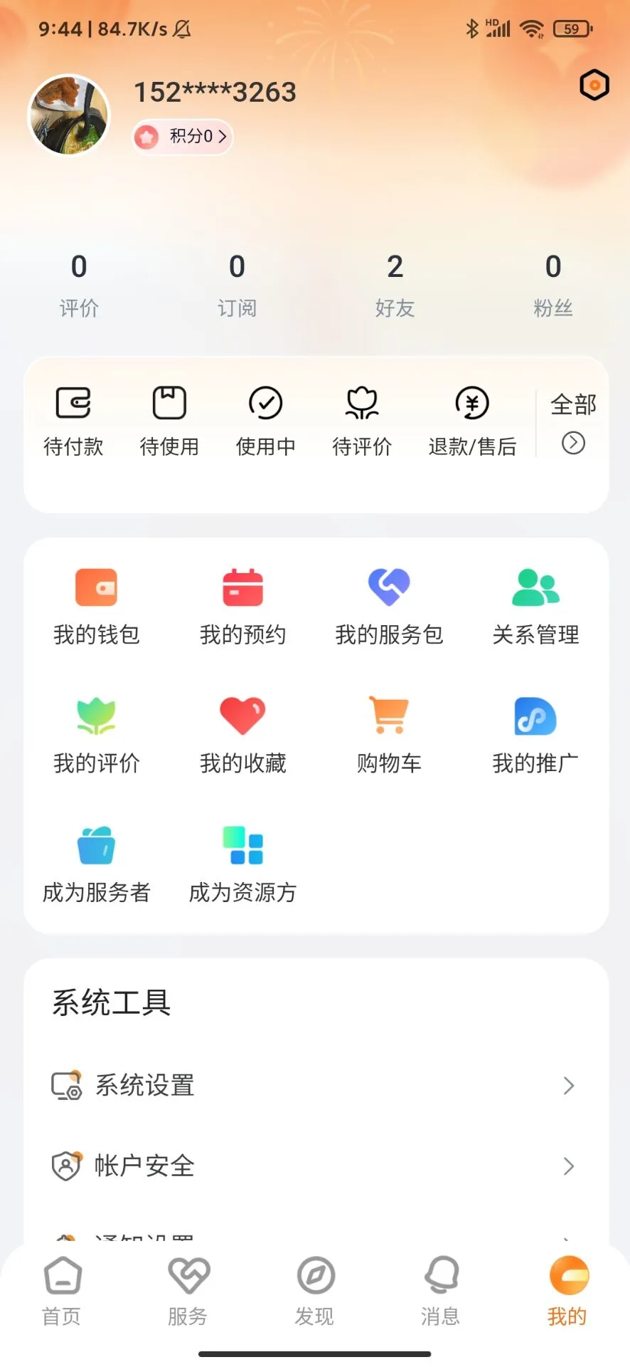 春芽