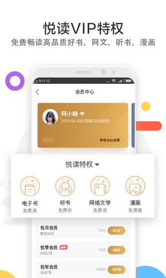 当当云阅读 最新版v10.7.30