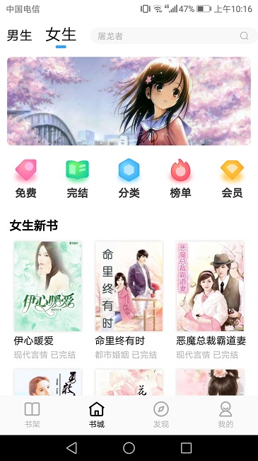 悦己小说 悦己小说