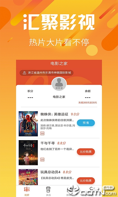 电影之家