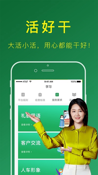 搬运帮司机端 安卓版v5.0.3