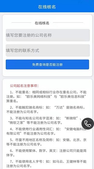 注册公司