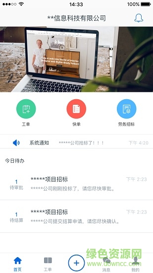 亚雀-用工端