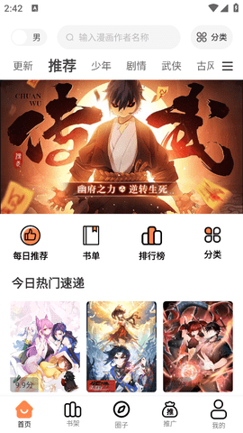 千绘