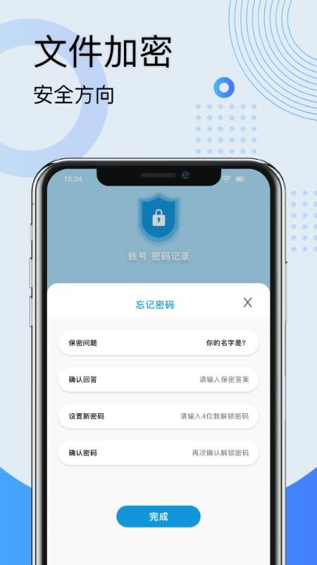 密盒