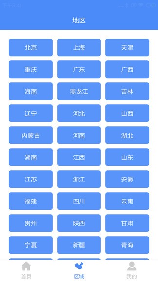 中国地图大全app