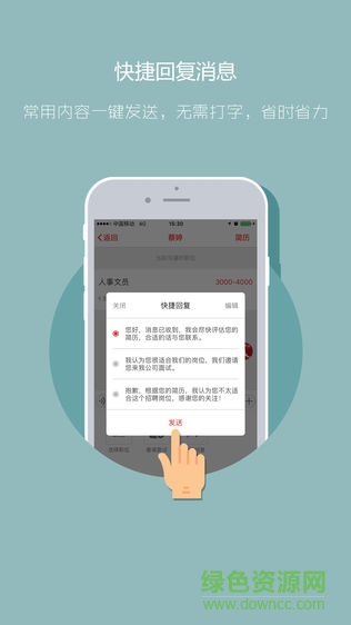 597人才网企业版