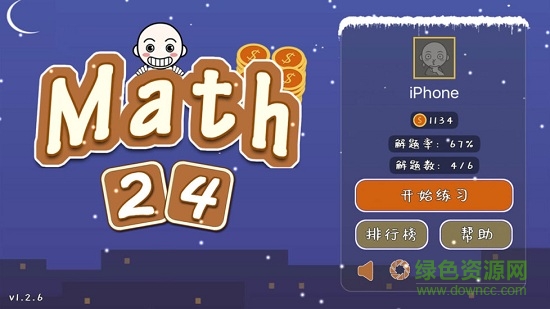 速算24(math 24) 速算24(math 24)