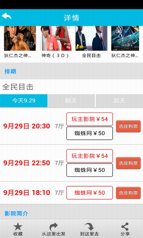 翼周边 翼周边