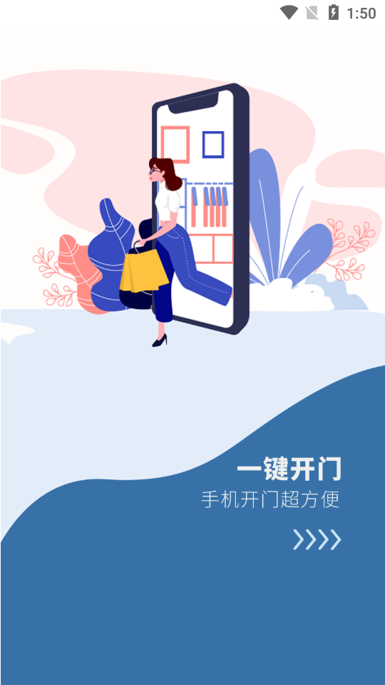 鲁能慧生活
