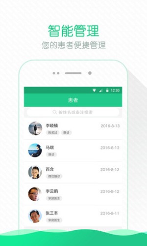 掌上云医院医生版app 安卓版v4.9.5 掌上云医院医生版app 安卓版v4.9.5