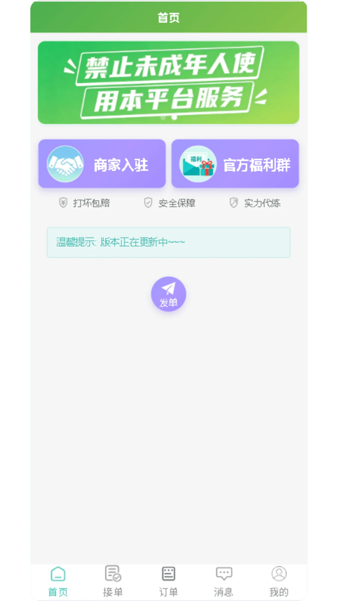 代游