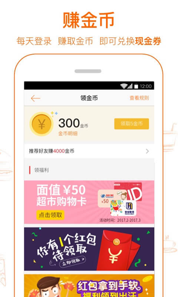 爱抢购APP 安卓版v6.4.9