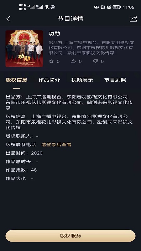 中国联合展台