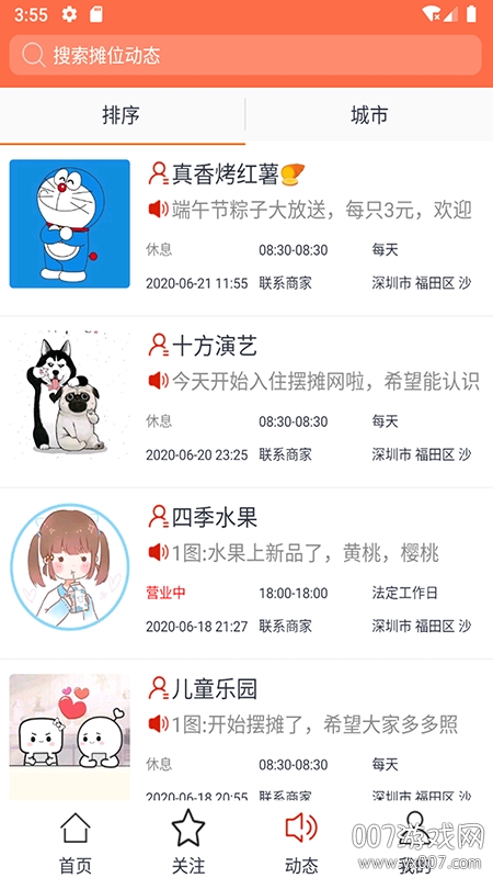 摆摊网