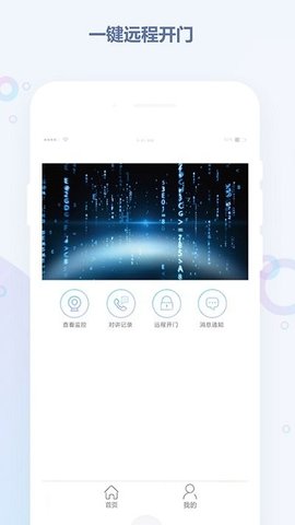 易安门禁 易安门禁