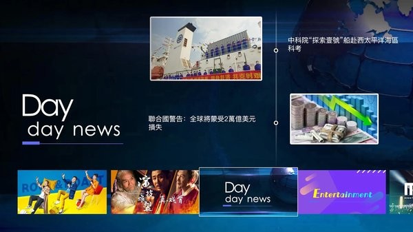 咪咕视频国际版app (Migu TV)最新版v2.5