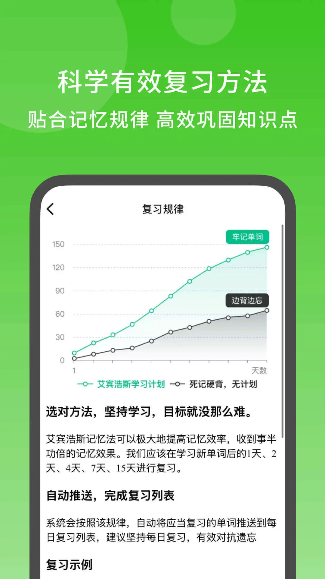 秒可单词
