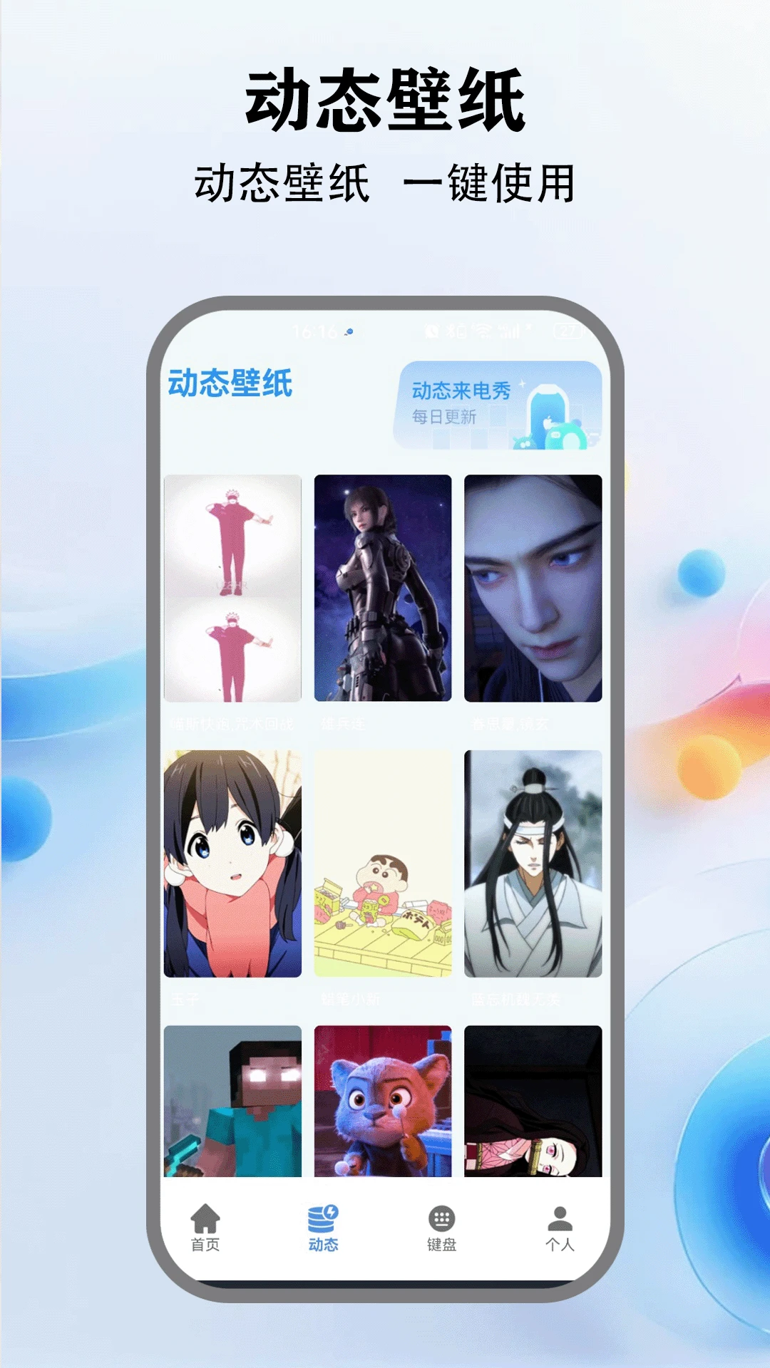 灵动键盘