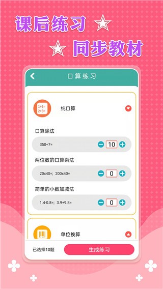 三年级上册数学课本电子版 最新版v1.5