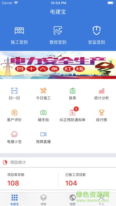 电建宝