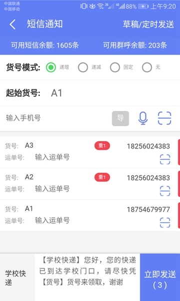 快递员小扁担 手机版v4.4.6