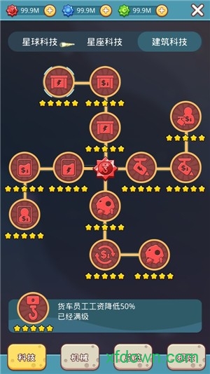 甜品星球手游