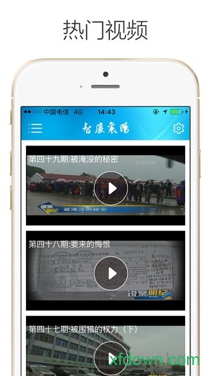 智廉襄阳