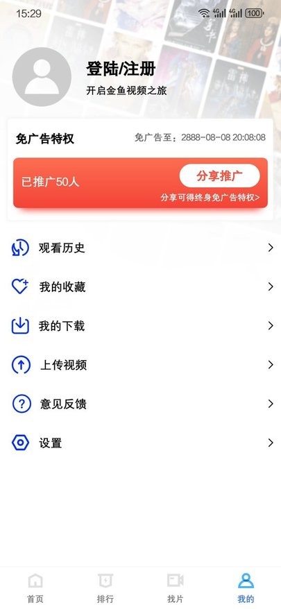 金鱼视频无广告版 金鱼视频无广告版