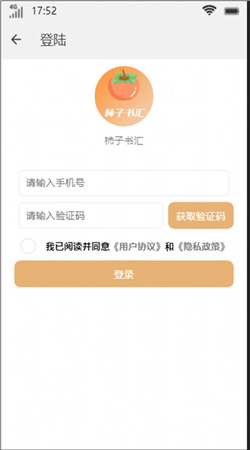 柿 子 书 汇