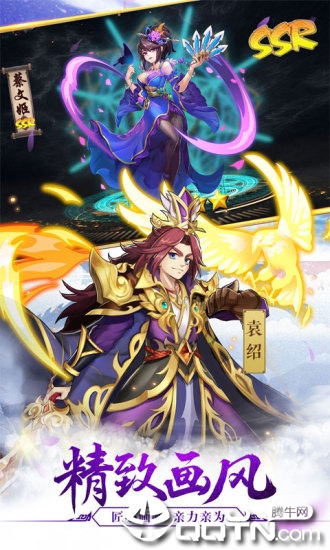 超凡三国之无双战将